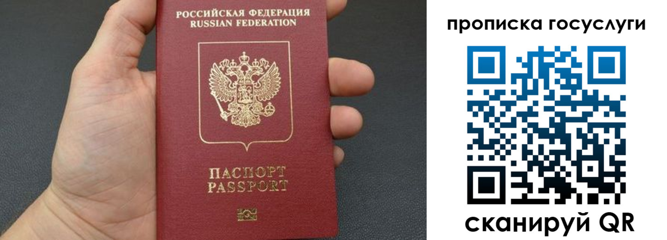 купить прописку в Нефтеюганске