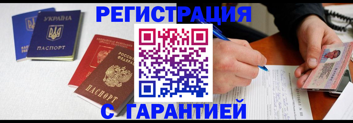 временная регистрация законно в Нефтеюганске