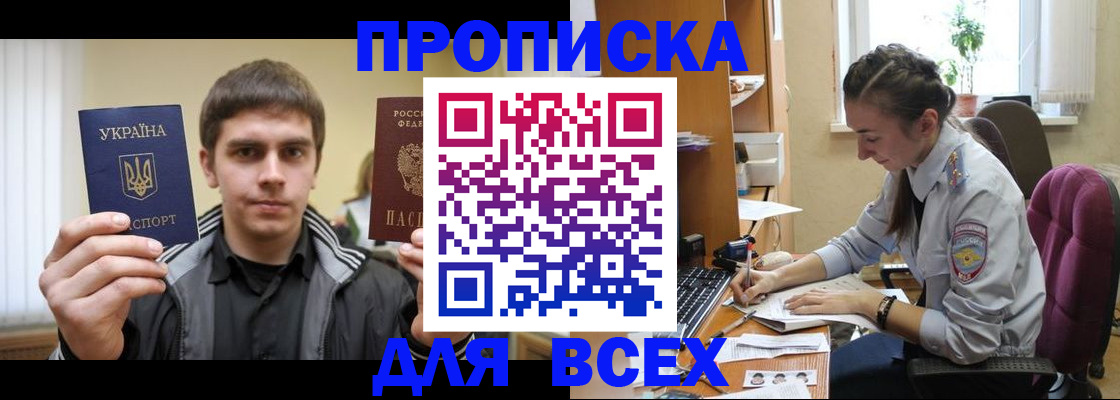 прописка гарантия в Нефтеюганске