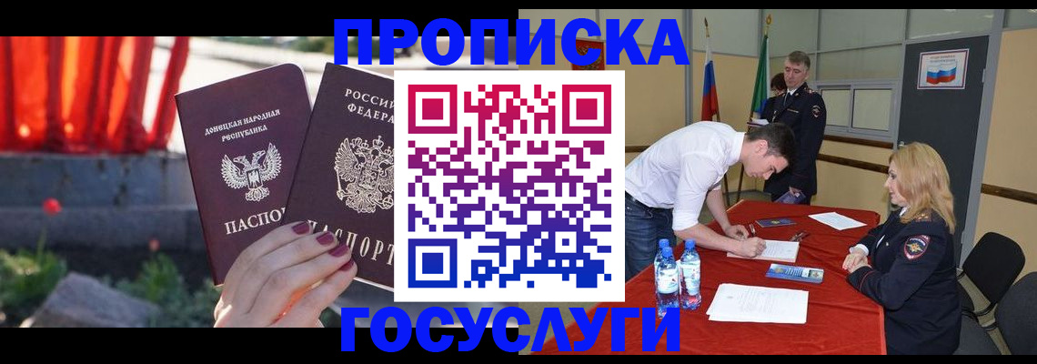 прописка штамп в Нефтеюганске