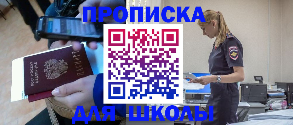 временная прописка в Нефтеюганске